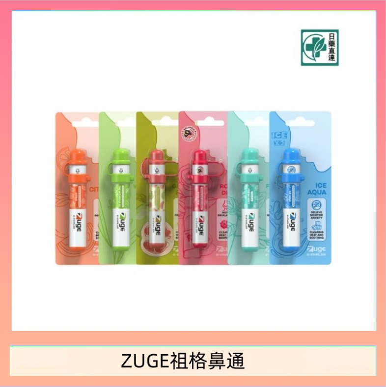越南ZUGE E-inhaler草本電子鼻通舒緩鼻塞提神醒脑艾納香精華